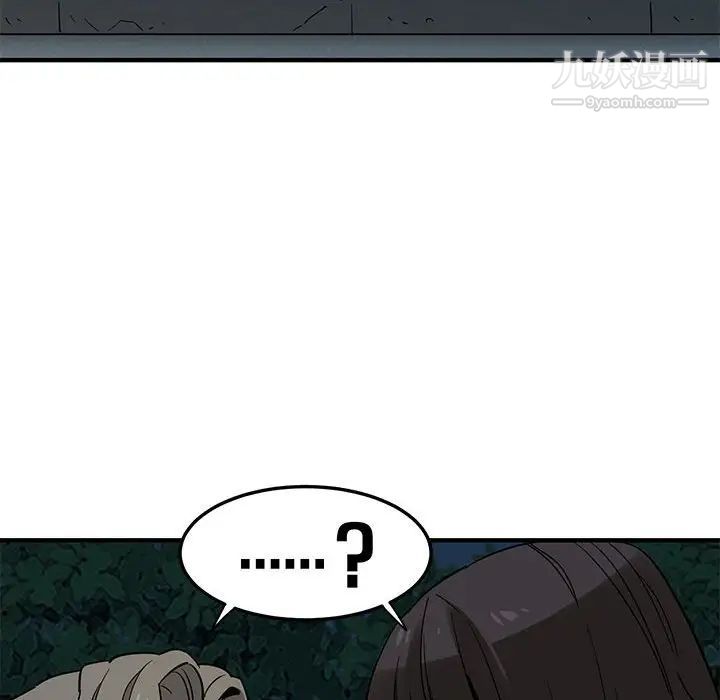 闯入我们家的H先生第28话