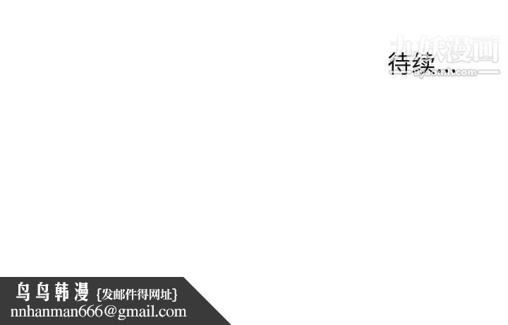 闯入我们家的H先生第28话