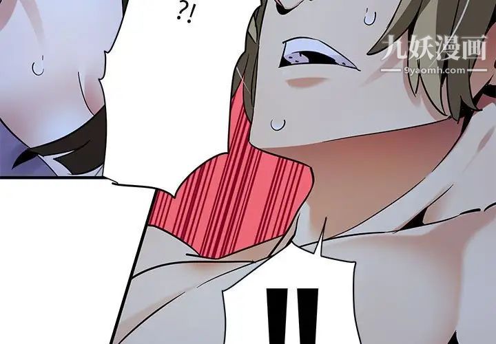 闯入我们家的H先生第29话