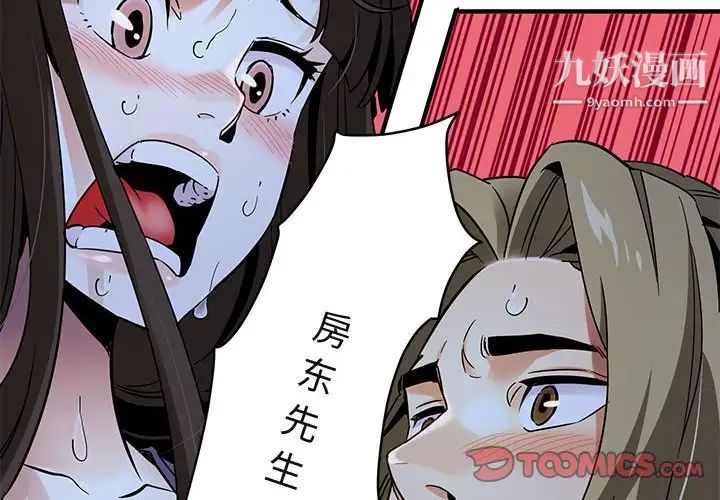 闯入我们家的H先生第29话