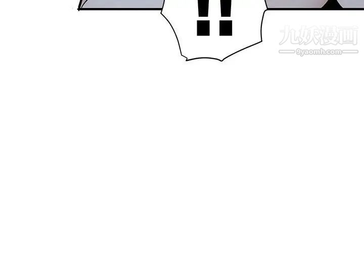 闯入我们家的H先生第29话