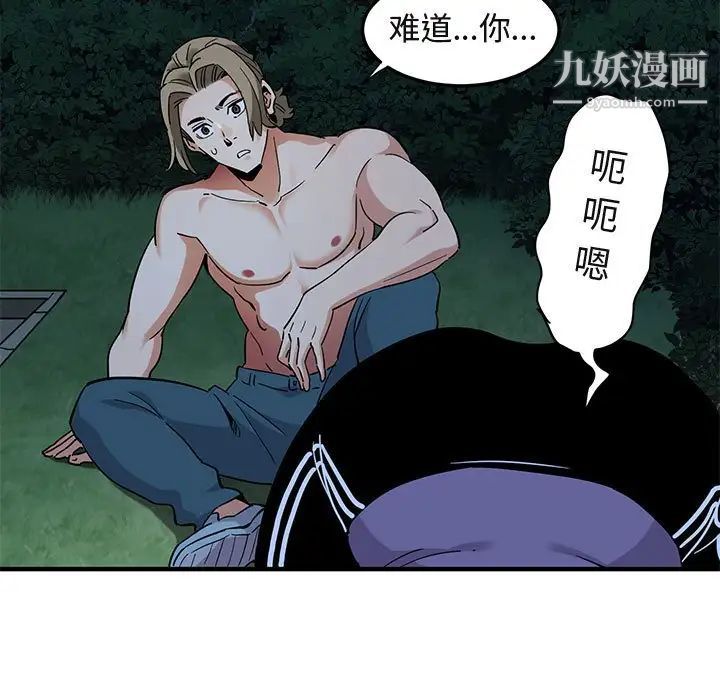 闯入我们家的H先生第29话