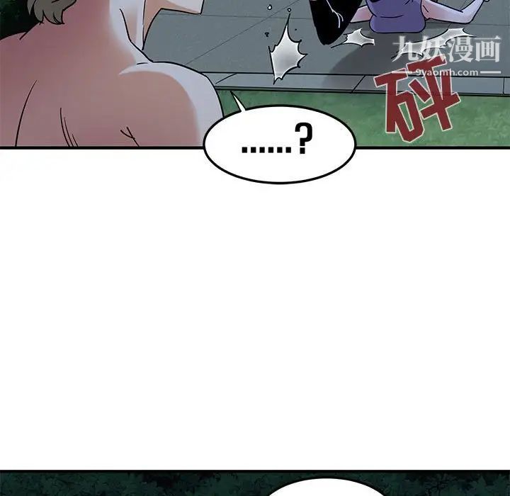 闯入我们家的H先生第29话