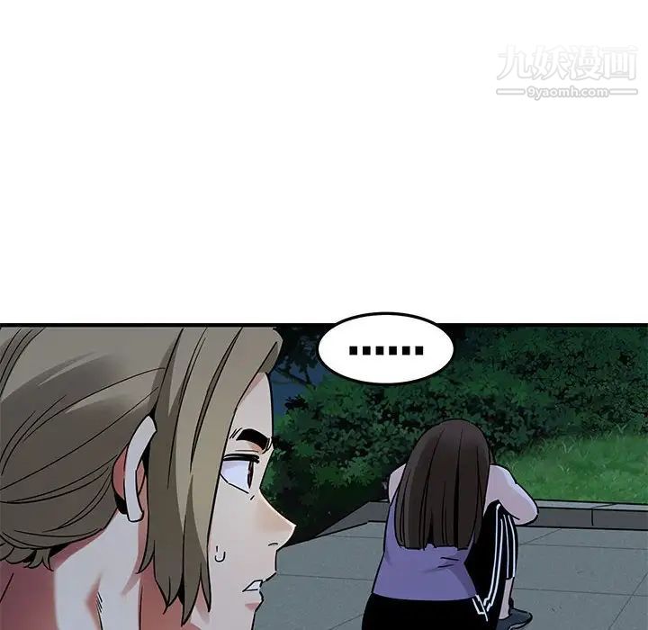 闯入我们家的H先生第29话