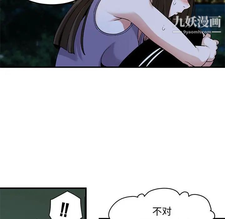 闯入我们家的H先生第29话