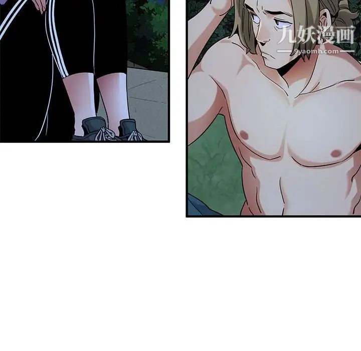 闯入我们家的H先生第29话