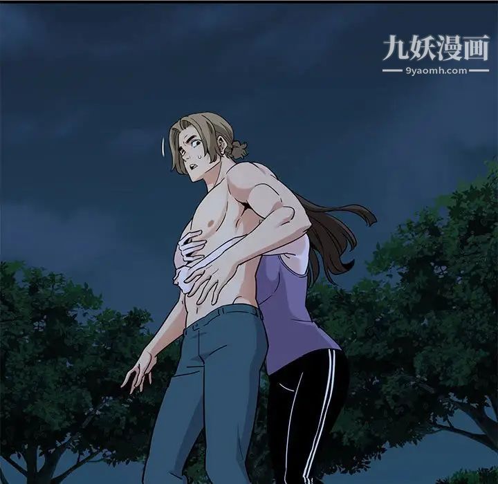 闯入我们家的H先生第29话