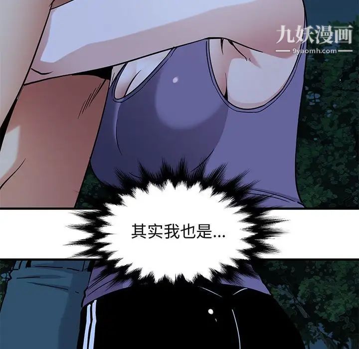 闯入我们家的H先生第29话