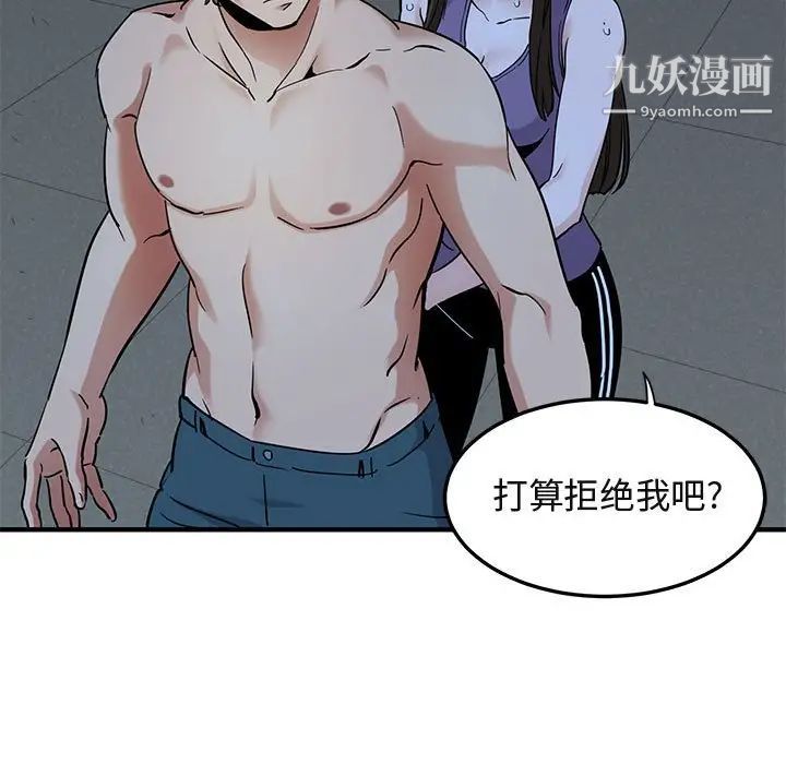 闯入我们家的H先生第29话