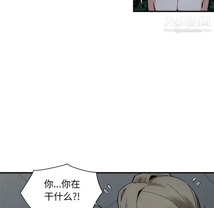 闯入我们家的H先生第29话