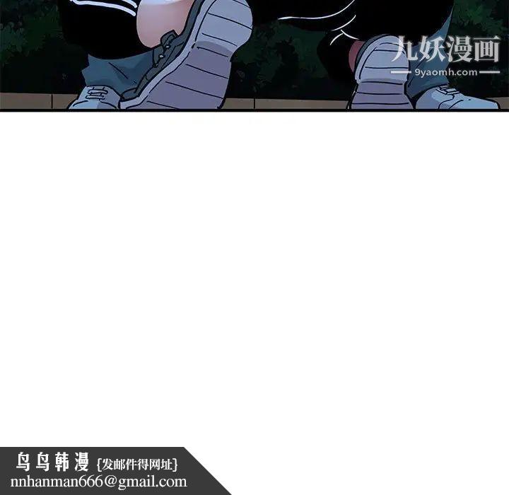 闯入我们家的H先生第29话