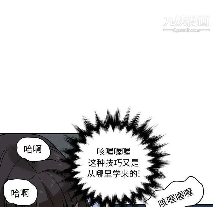 闯入我们家的H先生第29话