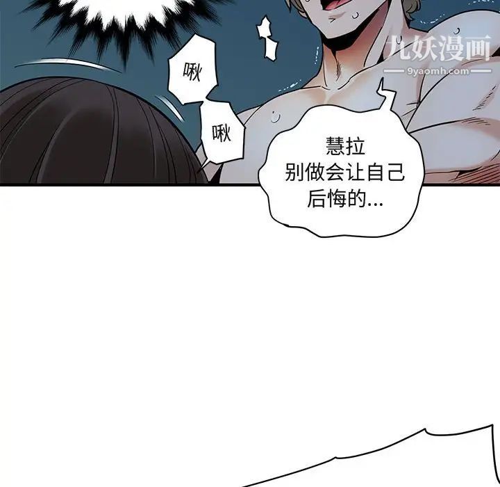 闯入我们家的H先生第29话