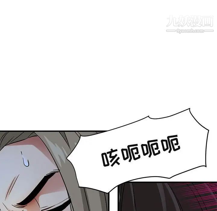 闯入我们家的H先生第29话