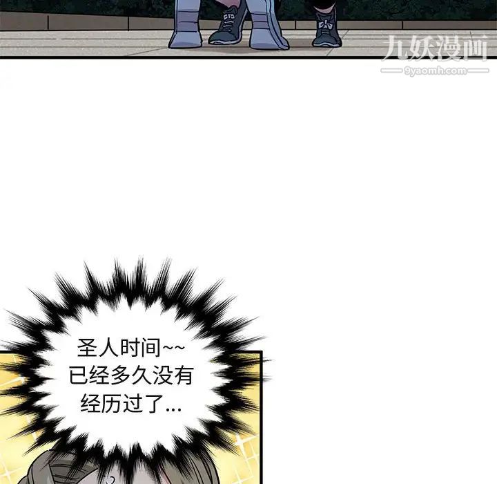 闯入我们家的H先生第29话