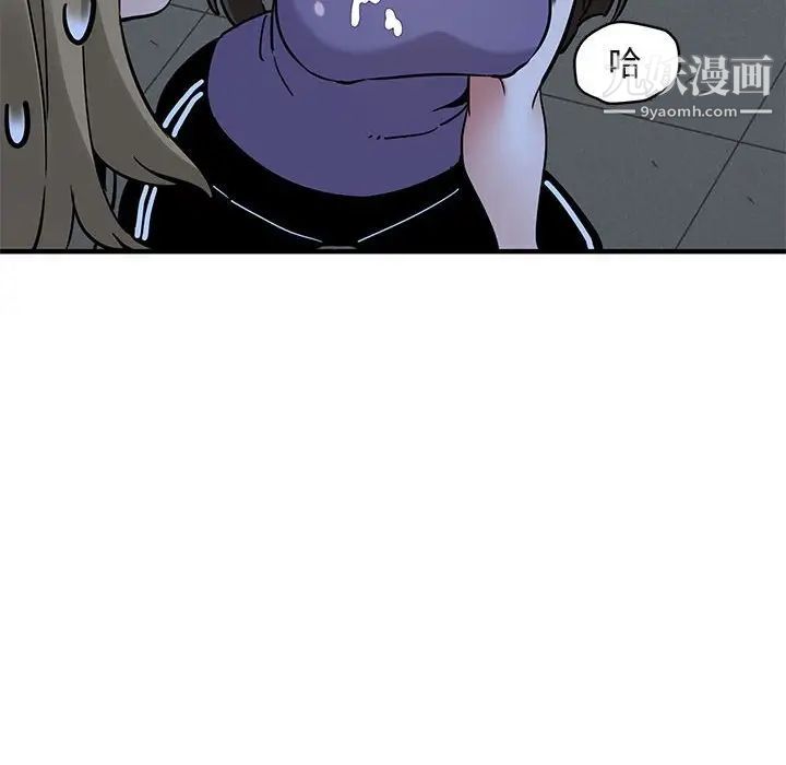 闯入我们家的H先生第29话