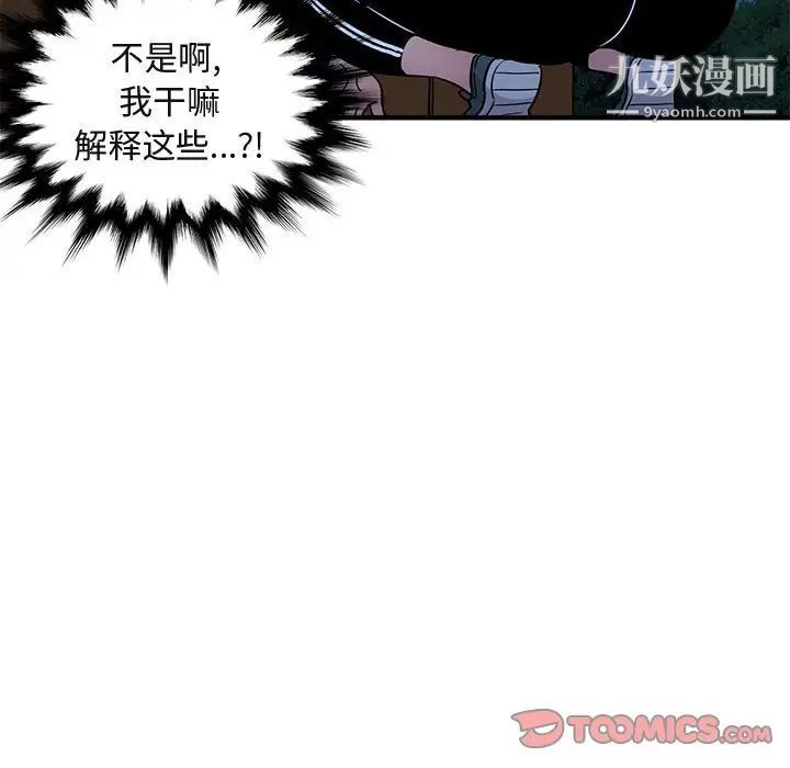 闯入我们家的H先生第29话