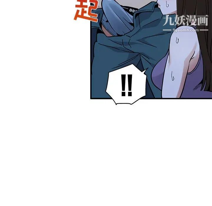 闯入我们家的H先生第29话