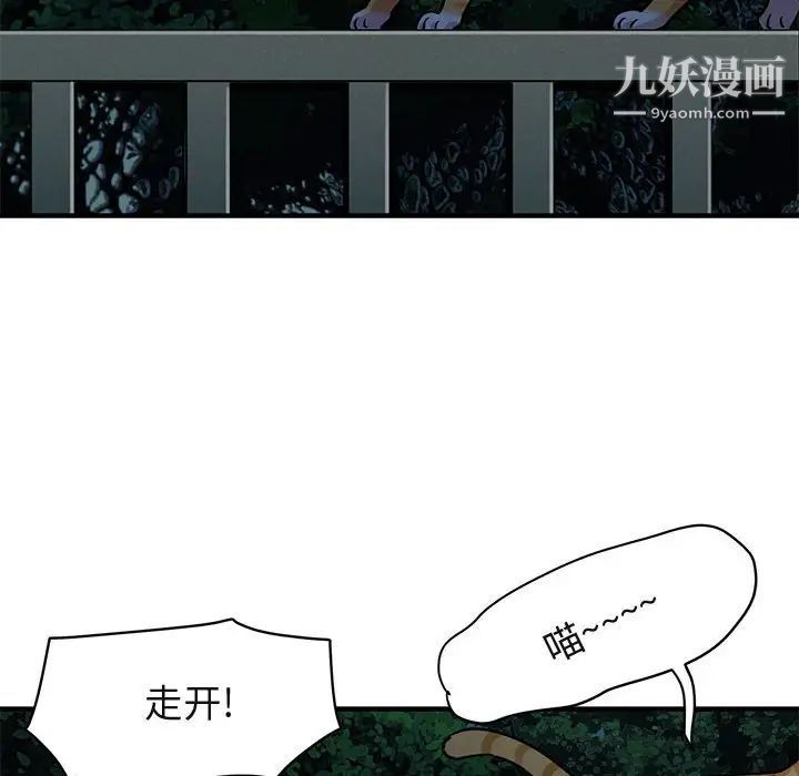 闯入我们家的H先生第29话