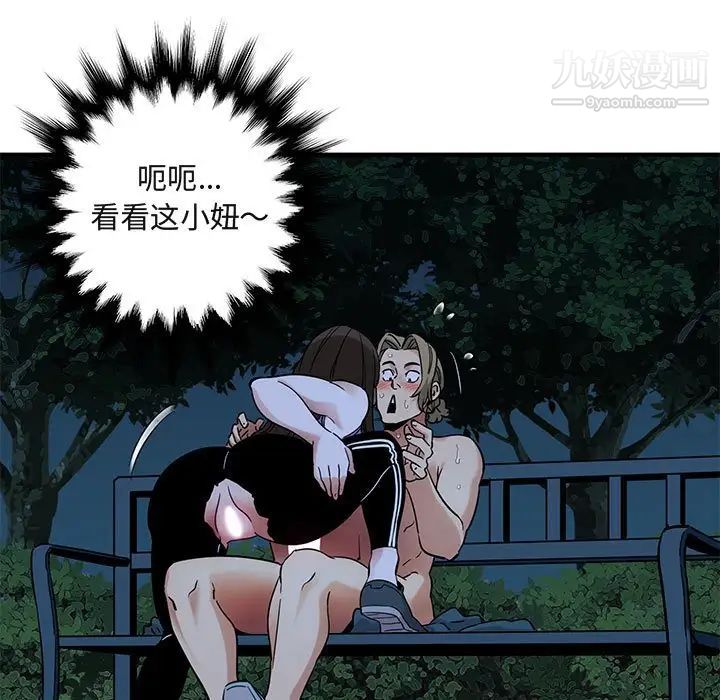 闯入我们家的H先生第29话