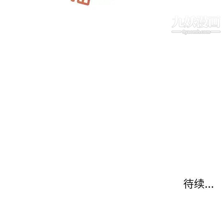 闯入我们家的H先生第29话