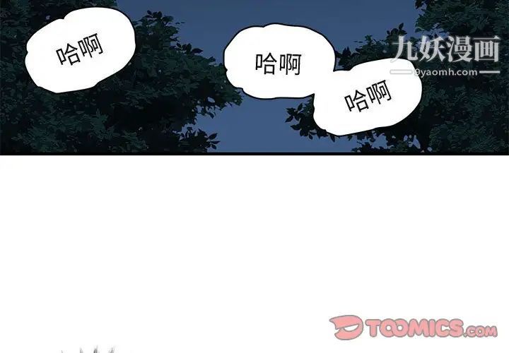 闯入我们家的H先生第30话