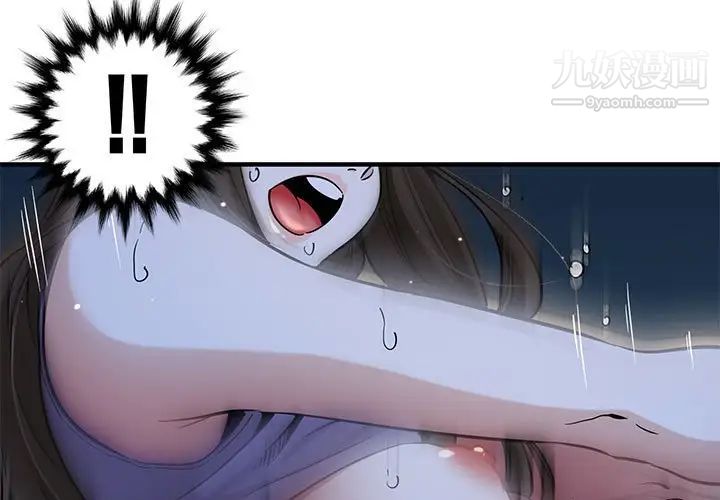 闯入我们家的H先生第30话