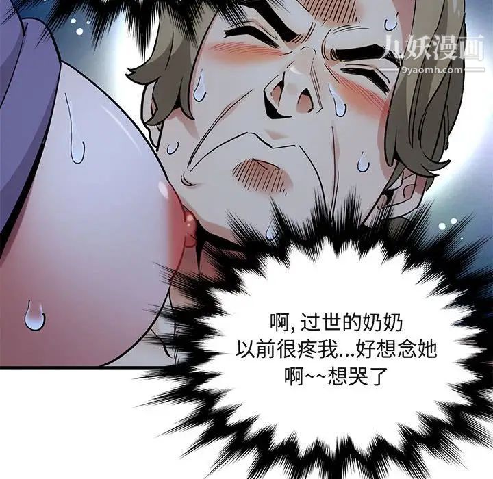 闯入我们家的H先生第30话