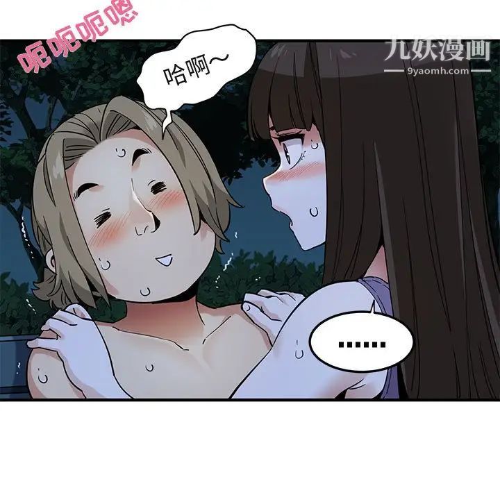 闯入我们家的H先生第30话