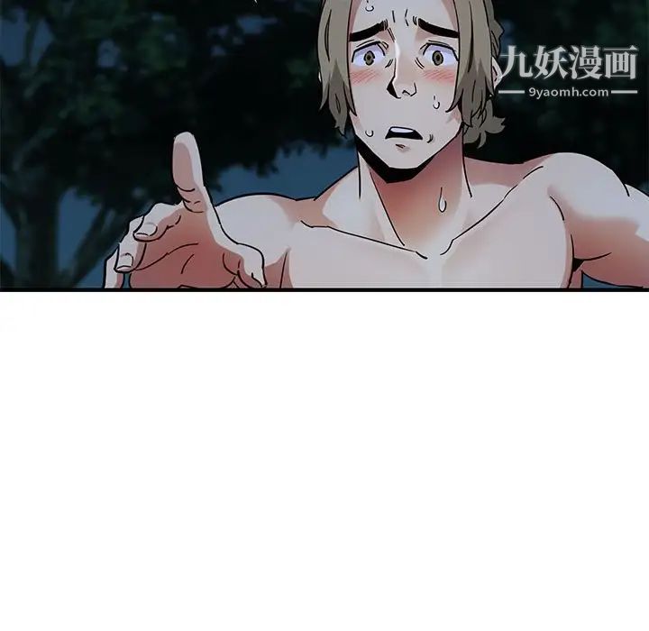 闯入我们家的H先生第30话