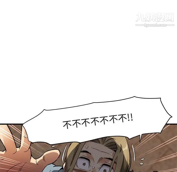 闯入我们家的H先生第30话