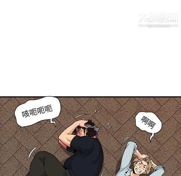 闯入我们家的H先生第30话