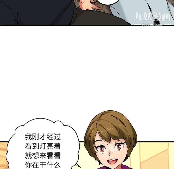 闯入我们家的H先生第30话