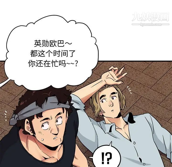 闯入我们家的H先生第30话