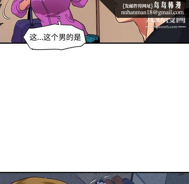 闯入我们家的H先生第30话