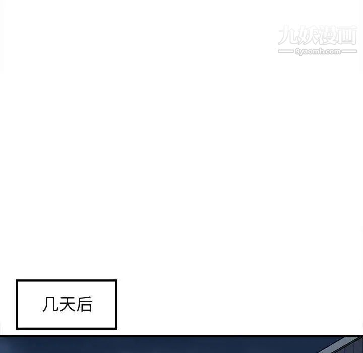 闯入我们家的H先生第30话