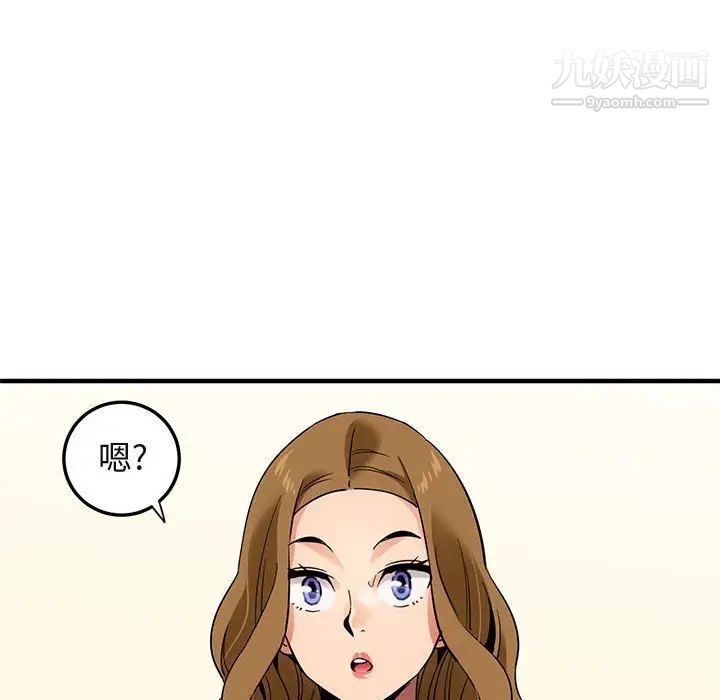 闯入我们家的H先生第30话