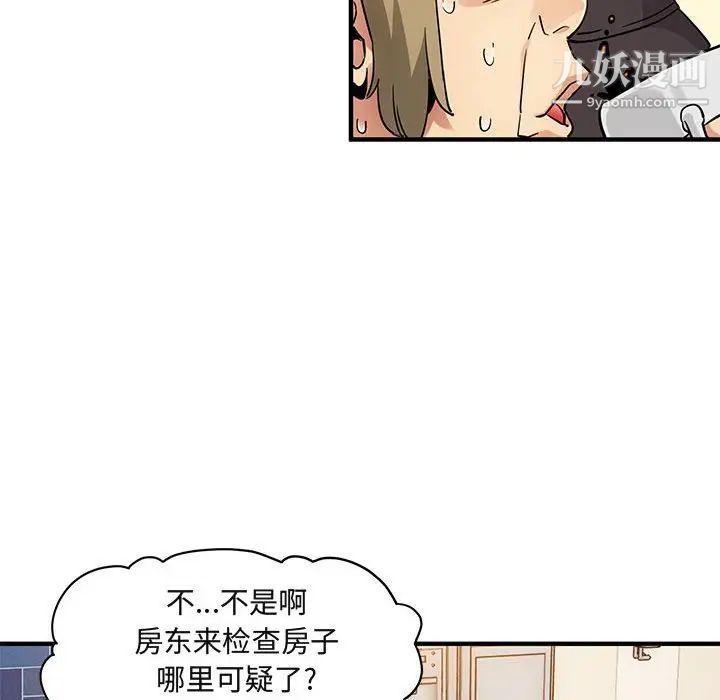 闯入我们家的H先生第30话