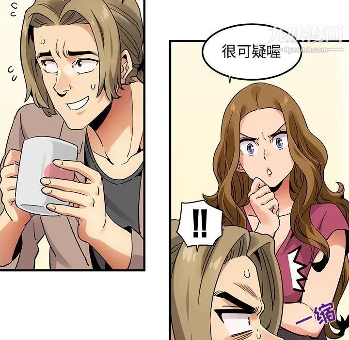 闯入我们家的H先生第30话