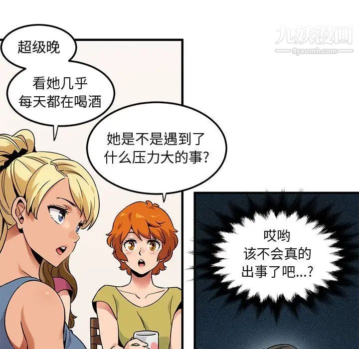 闯入我们家的H先生第30话