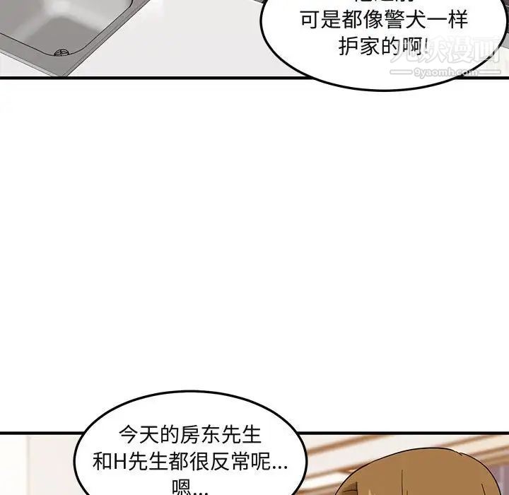 闯入我们家的H先生第30话