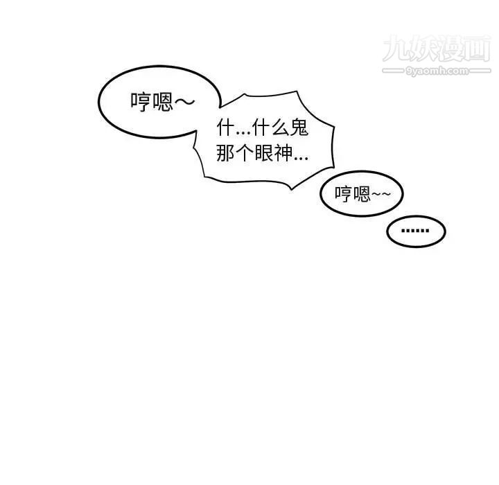 闯入我们家的H先生第30话