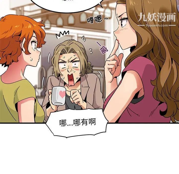 闯入我们家的H先生第30话