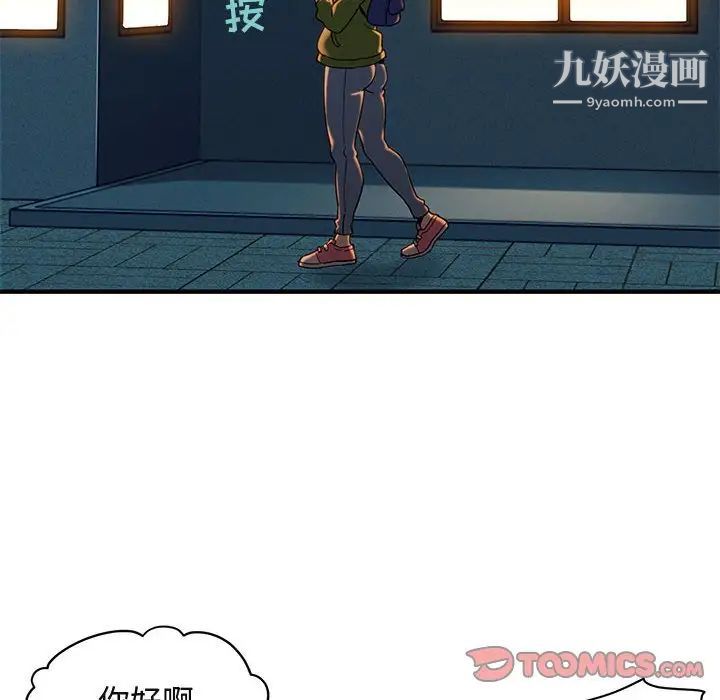 闯入我们家的H先生第30话