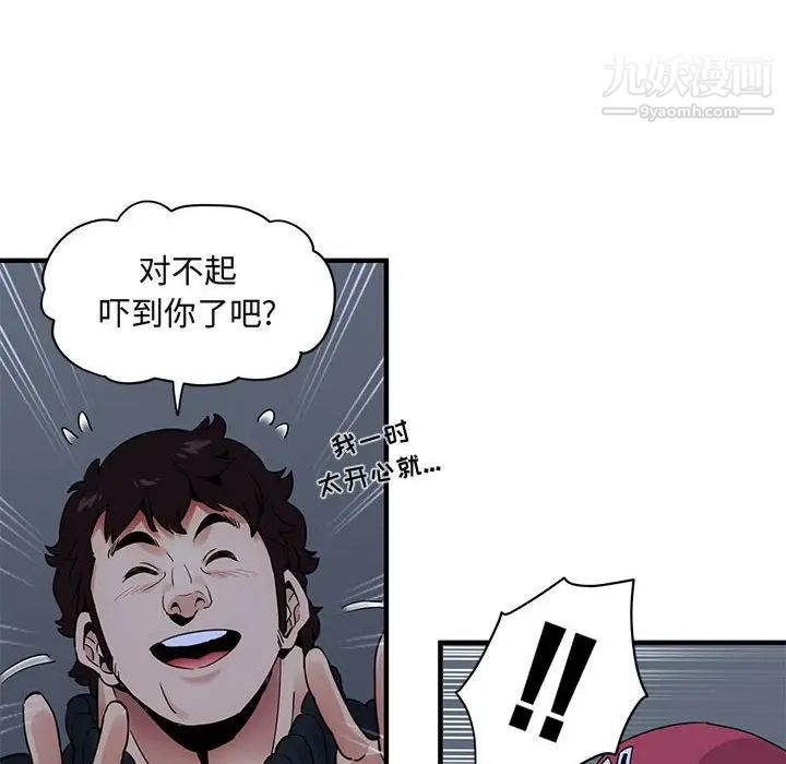 闯入我们家的H先生第30话