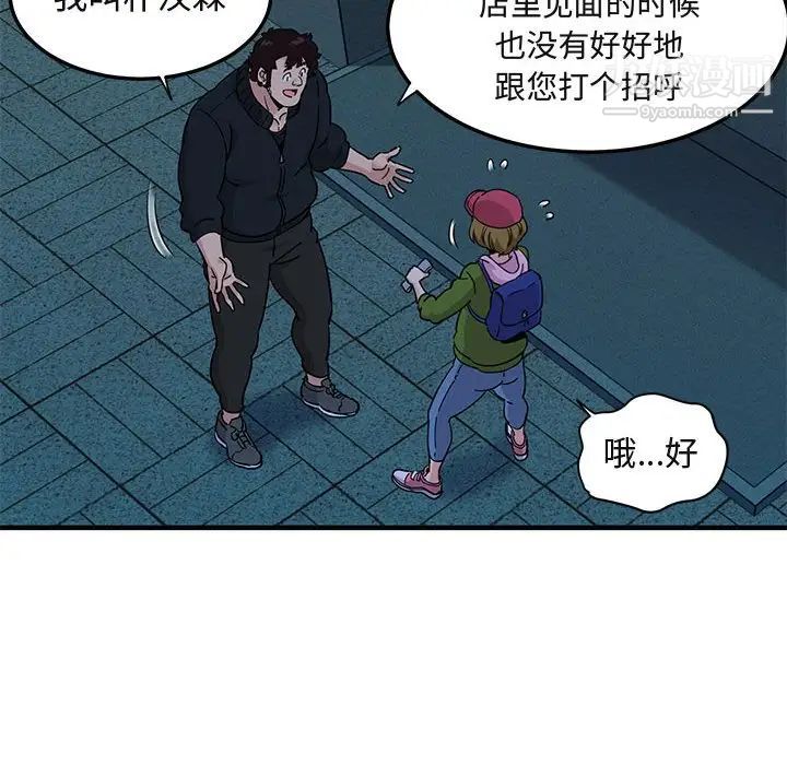 闯入我们家的H先生第30话