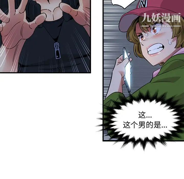 闯入我们家的H先生第30话