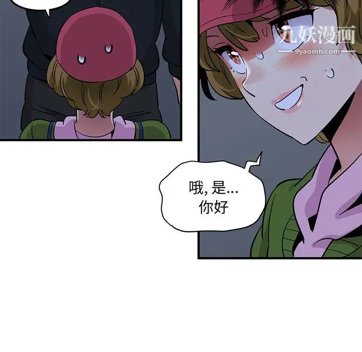 闯入我们家的H先生第30话