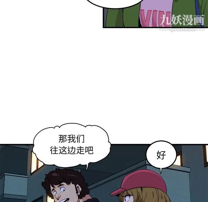 闯入我们家的H先生第30话