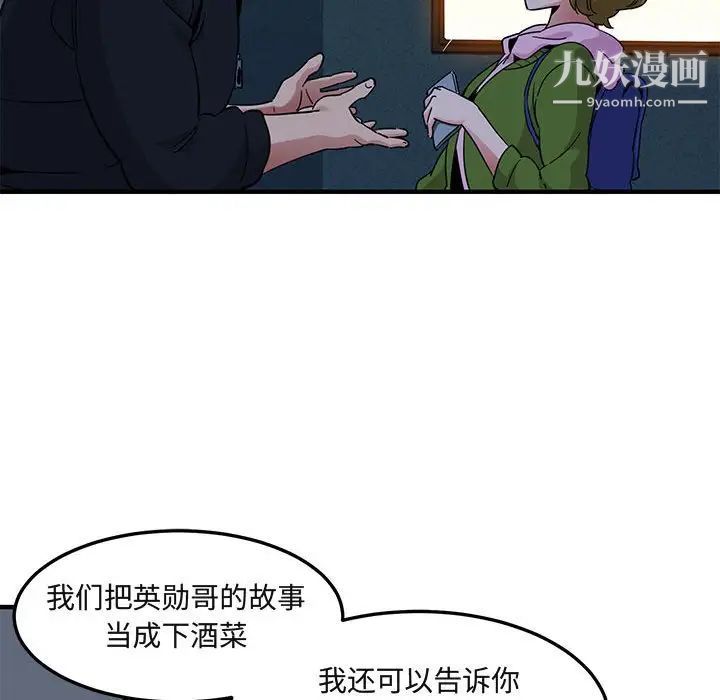 闯入我们家的H先生第30话